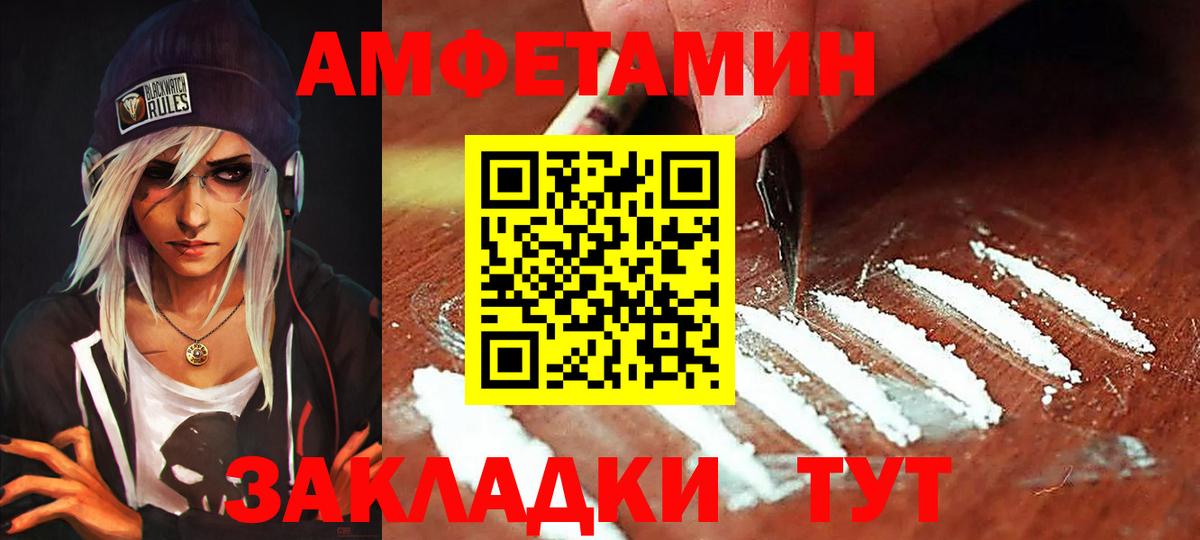 АМФЕТАМИН VHQ Рузаевка