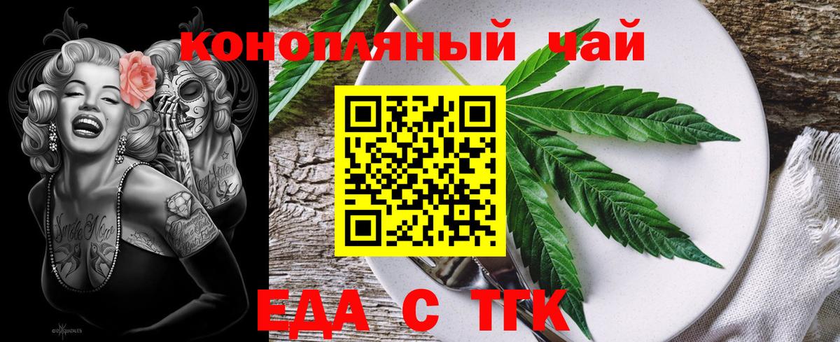 Рузаевка  Печенье с ТГК конопля  Вход с VPN 