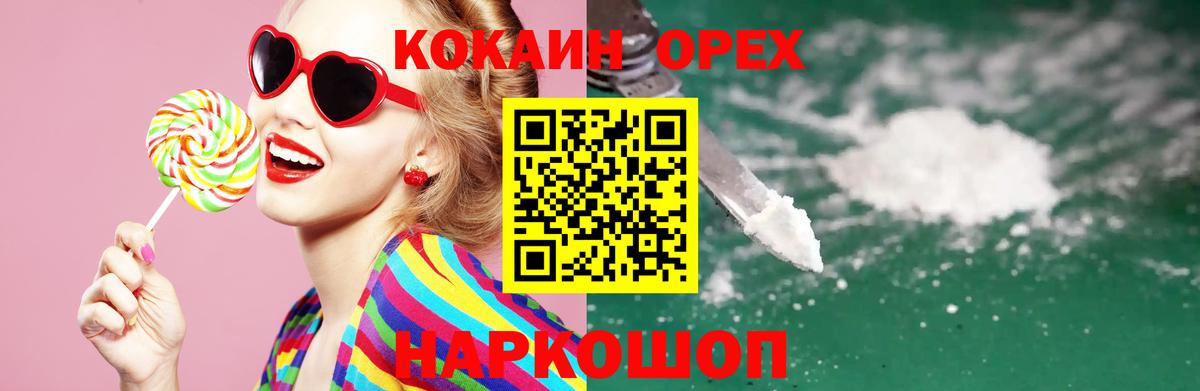 Рузаевка  Cocaine  Вход с VPN  COCAIN Перу 