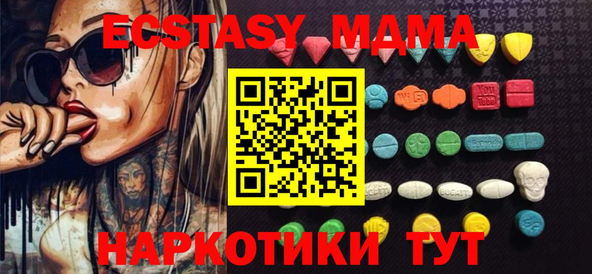 ЭКСТАЗИ XTC Рузаевка