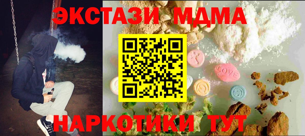 Ecstasy  ЭКСТАЗИ диски  Вход с VPN  ЭКСТАЗИ ешки  мега как войти  Рузаевка 