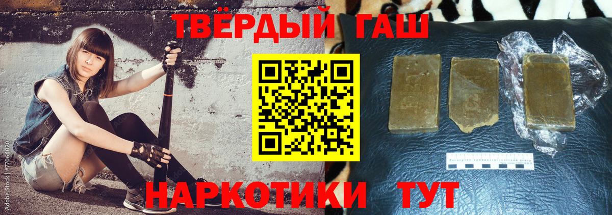 ГАШИШ VHQ  ГАШИШ гашик  Рузаевка  Вход с VPN 