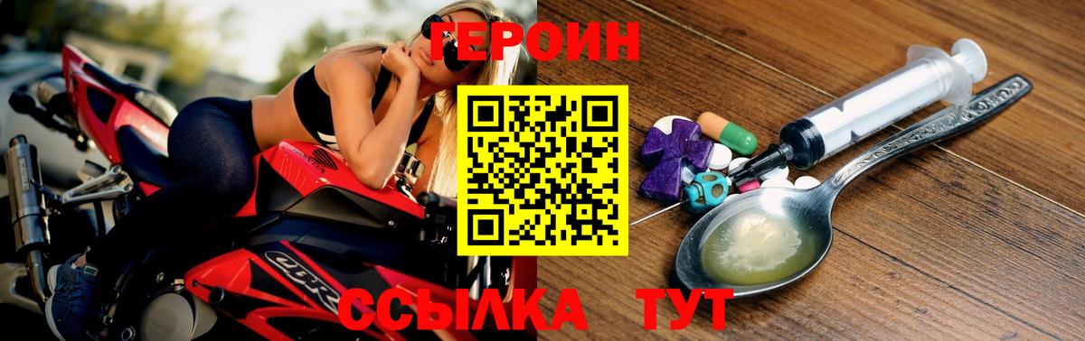 Героин афганец  Вход с VPN  ГЕРОИН  Рузаевка 
