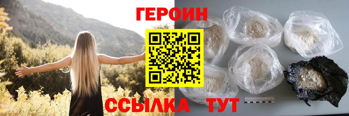 Героин гречка Рузаевка