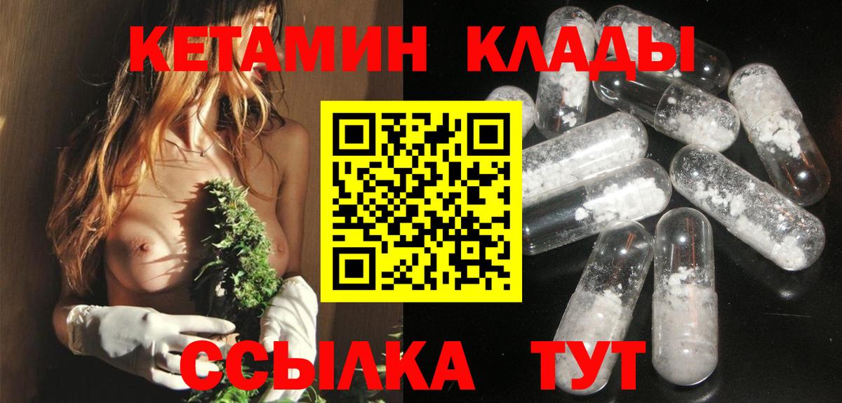 КЕТАМИН VHQ  КЕТАМИН VHQ  Рузаевка  Вход с VPN 