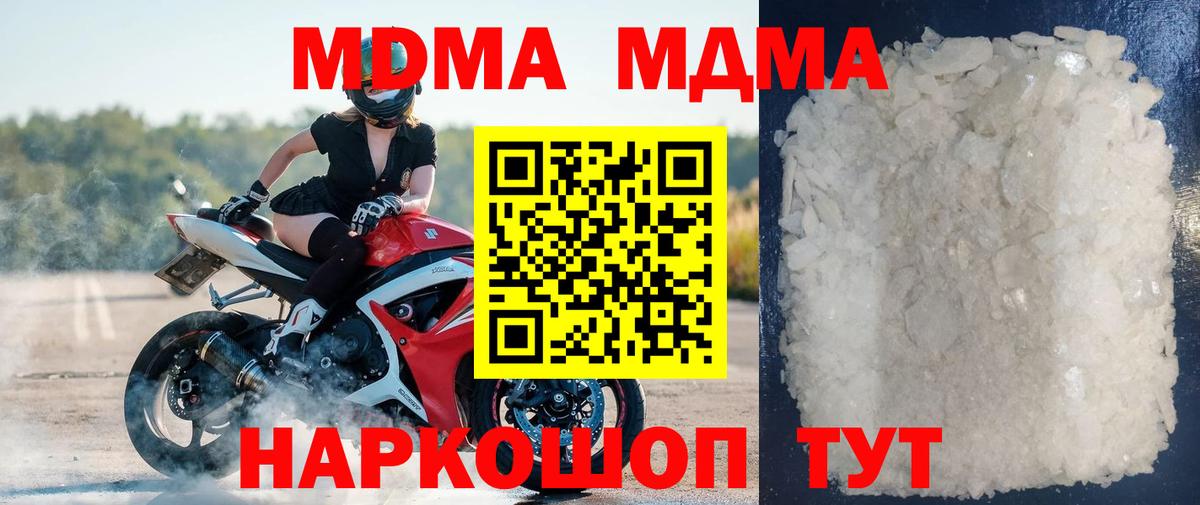 МДМА Molly Рузаевка