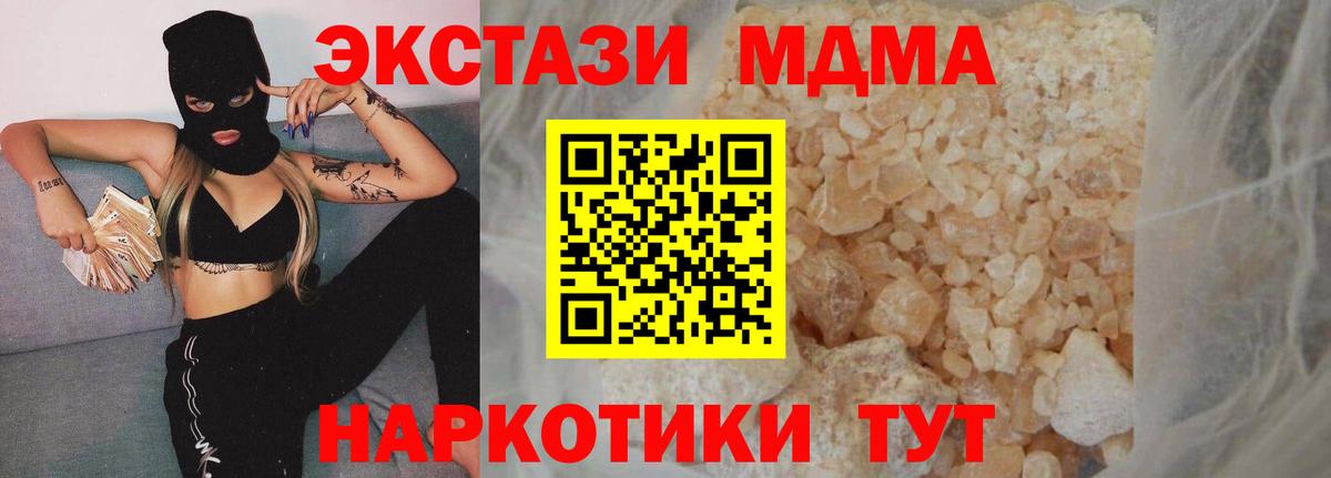 Рузаевка  MDMA  Вход с VPN  MDMA crystal 