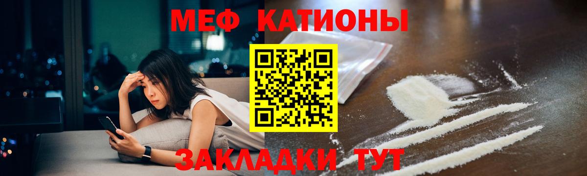 МЕФ  Вход с VPN  Рузаевка  Мефедрон мяу мяу 