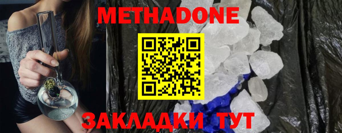 Метадон мёд  МЕТАДОН мёд  Вход с VPN  Рузаевка 