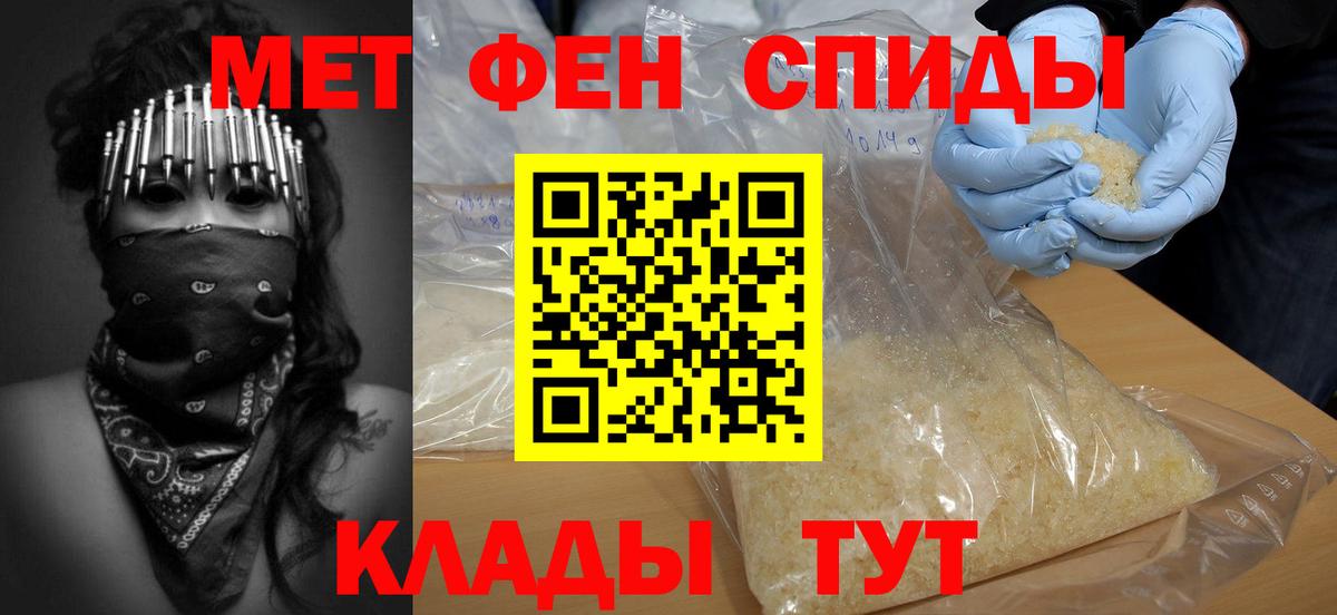 Рузаевка  Метамфетамин мет  Вход с VPN  Метамфетамин мет 