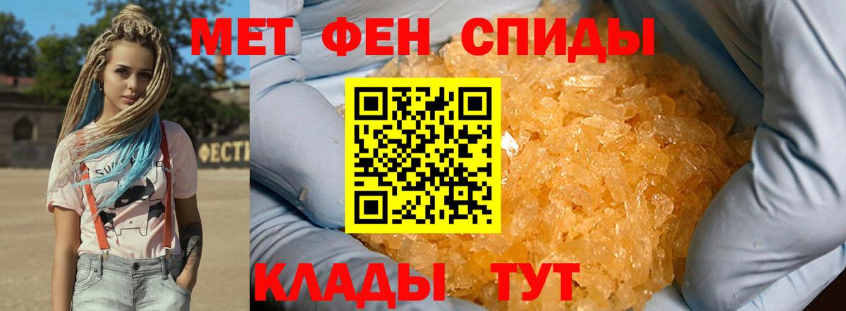 Метамфетамин мет Рузаевка