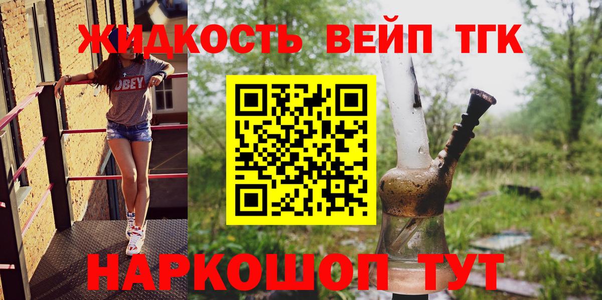 ТГК концентрат  Вход с VPN  Дистиллят ТГК THC oil  Рузаевка 